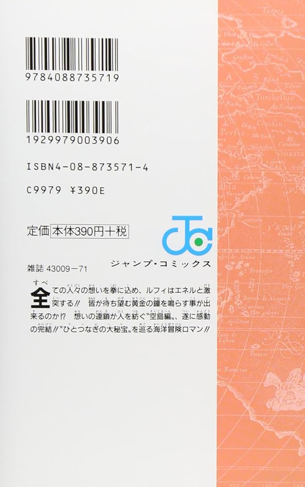 ONE PIECE 1~32巻 Amazon.com: One Piece Vol 32 (Japanese Edition